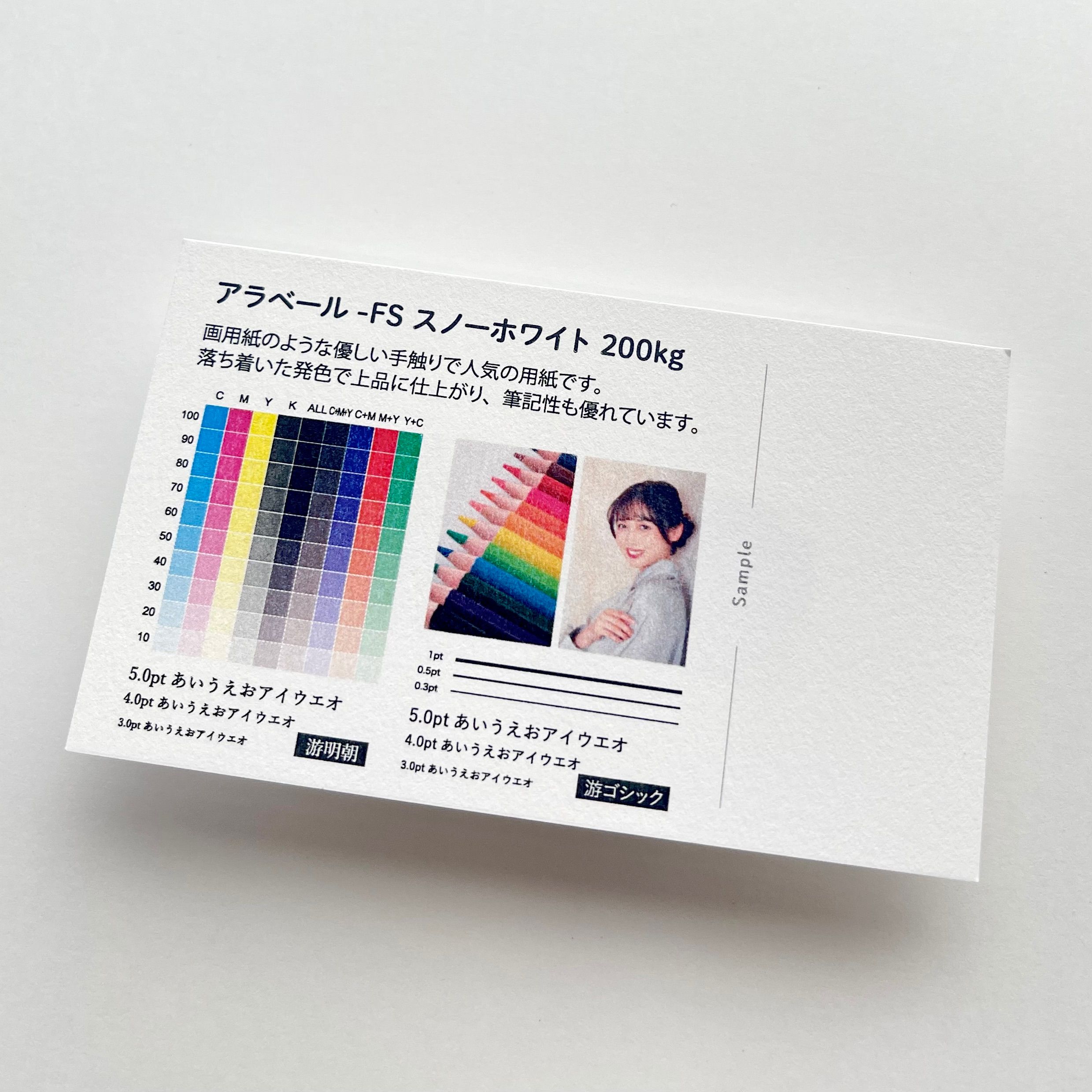 アラベール -FS: 風合いと手触り重視の高級名刺用紙を紹介 - 和紙・和