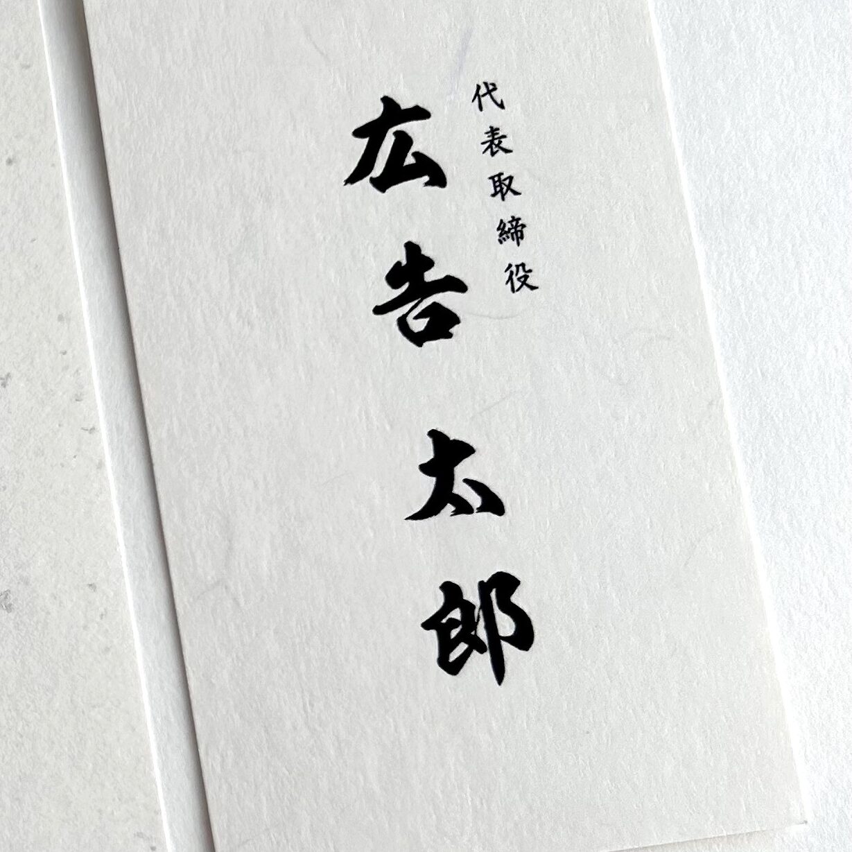 和風セットのサンプル