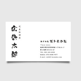 筆文字名刺02