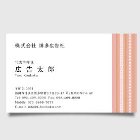 博多織五色献上 01