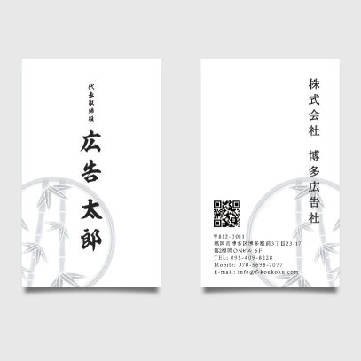薄墨 06「竹」(縦型)